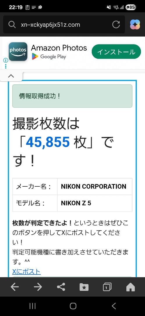 Nikon Z 5 ミラーレスカメラ 本体　説明書付き　元箱無し
