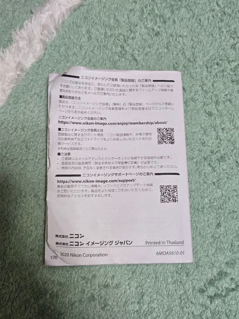 Nikon Z 5 ミラーレスカメラ 本体　説明書付き　元箱無し