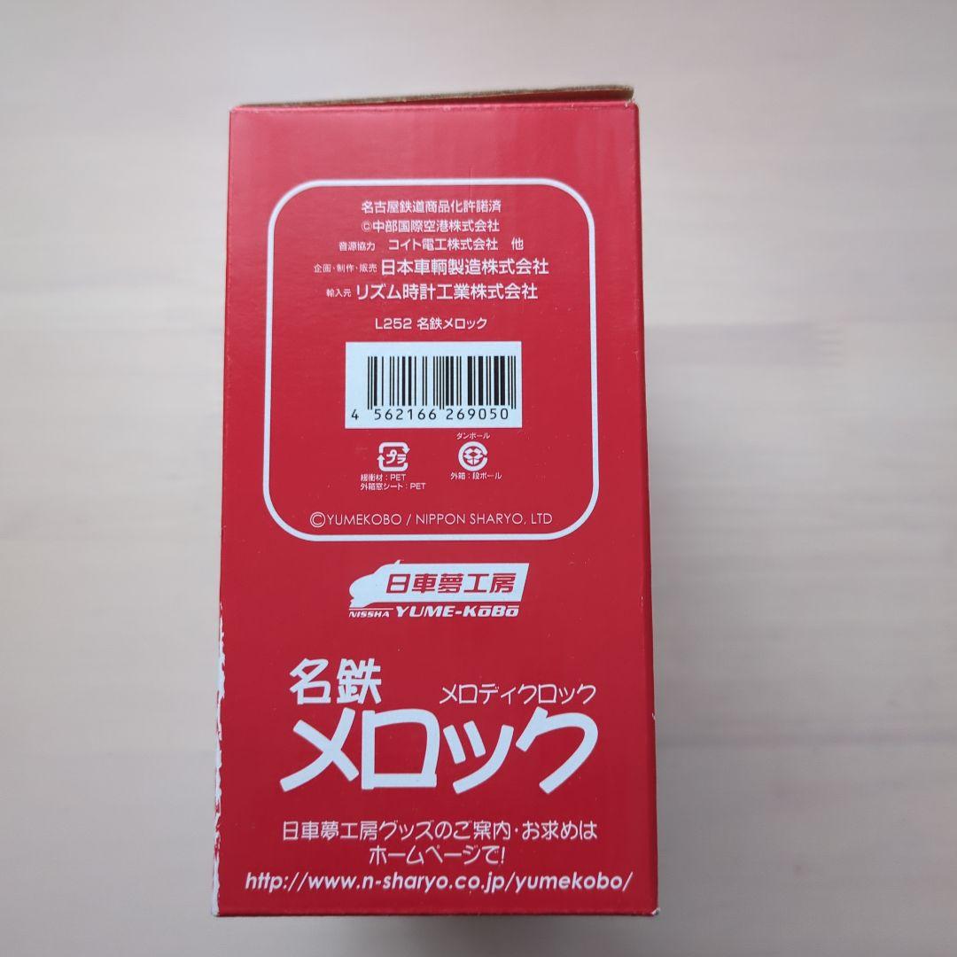 名鉄メロック メロディクロック