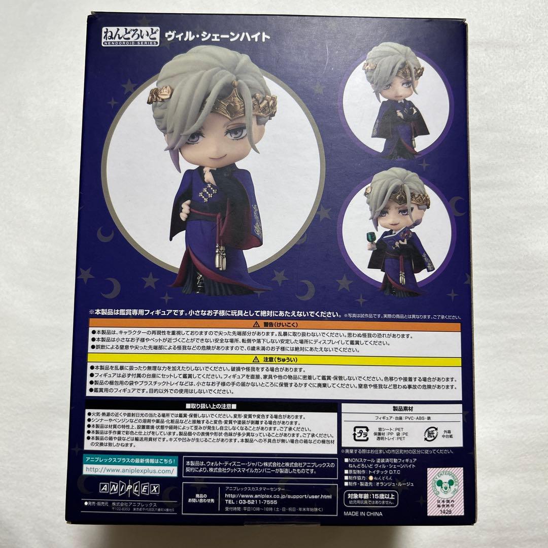 【開封品】ヴィル・シェーンハイト ねんどろいど 特典缶バッジ付き