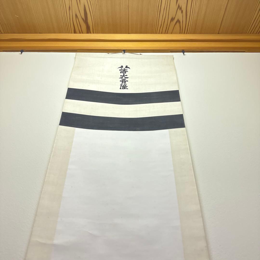 掛け軸　鎧兜