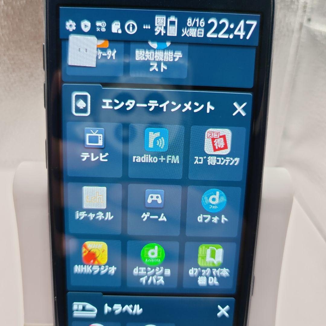 JA38 docomo らくらくスマートフォン F-42A　本体