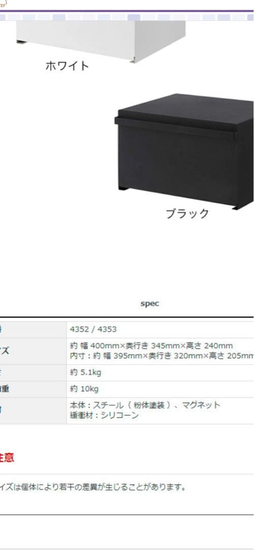 山崎実業　tower ブレッドケース　ホワイト　美品
