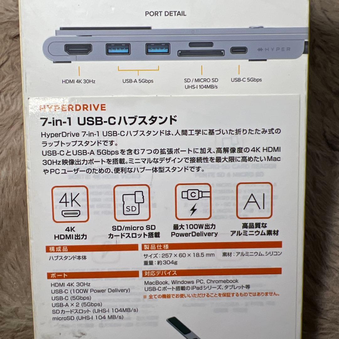 HyperDrive 7-in-1 USB-Cハブスタンド