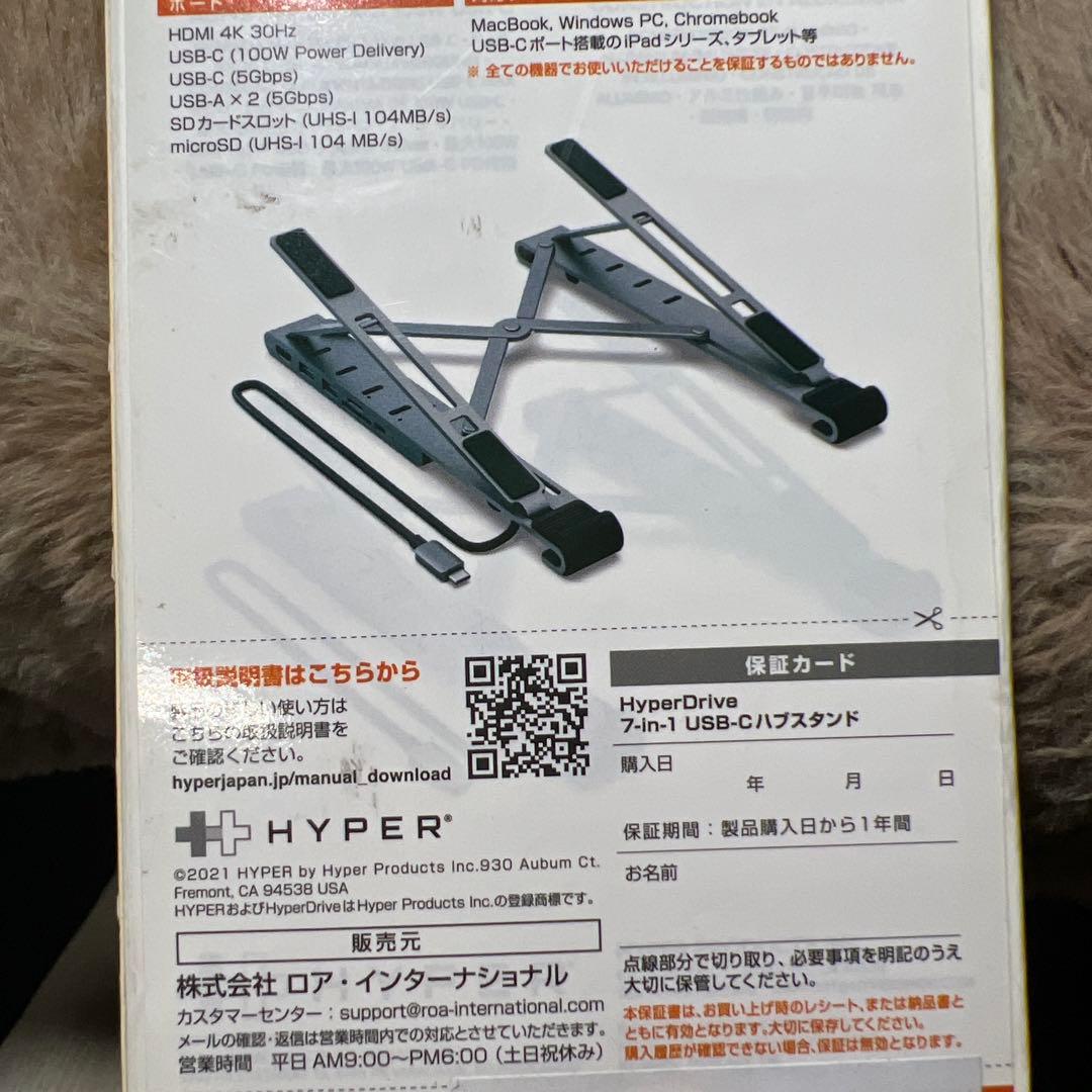 HyperDrive 7-in-1 USB-Cハブスタンド