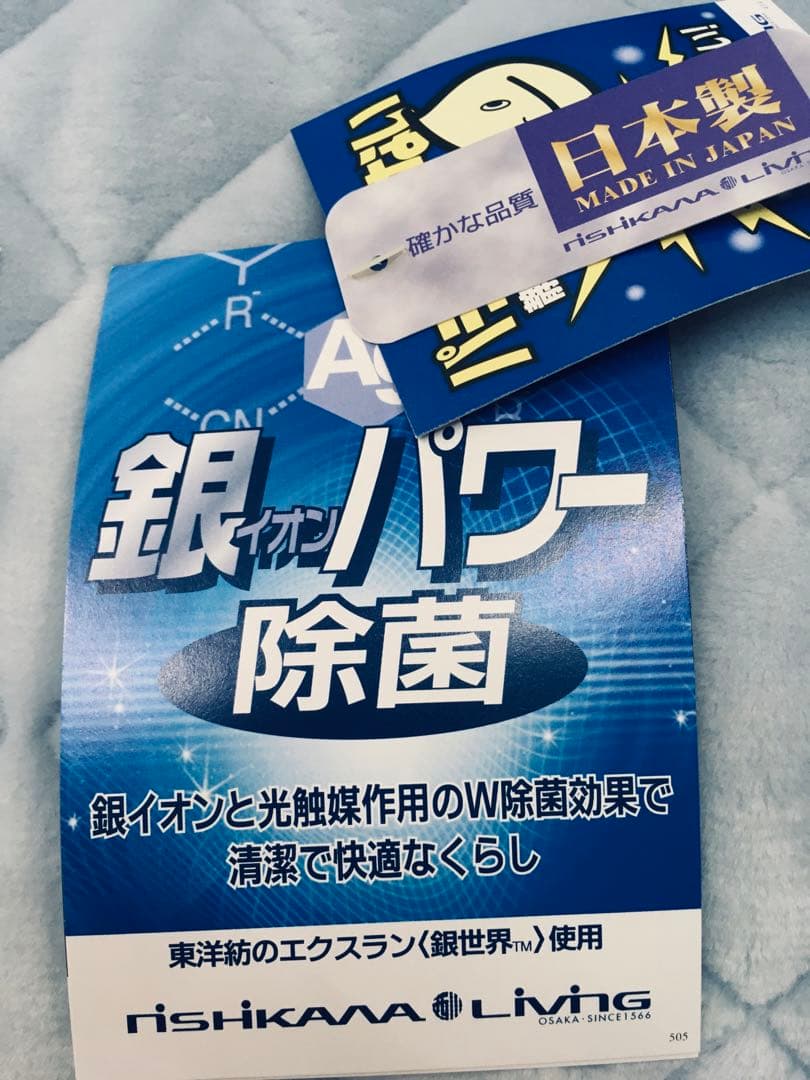 西川リビング　洗える敷きパッド(銀イオン) シングル