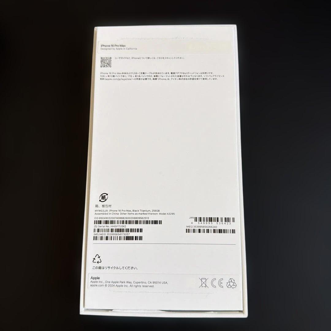 iPhone16 Pro MAX（256GB）