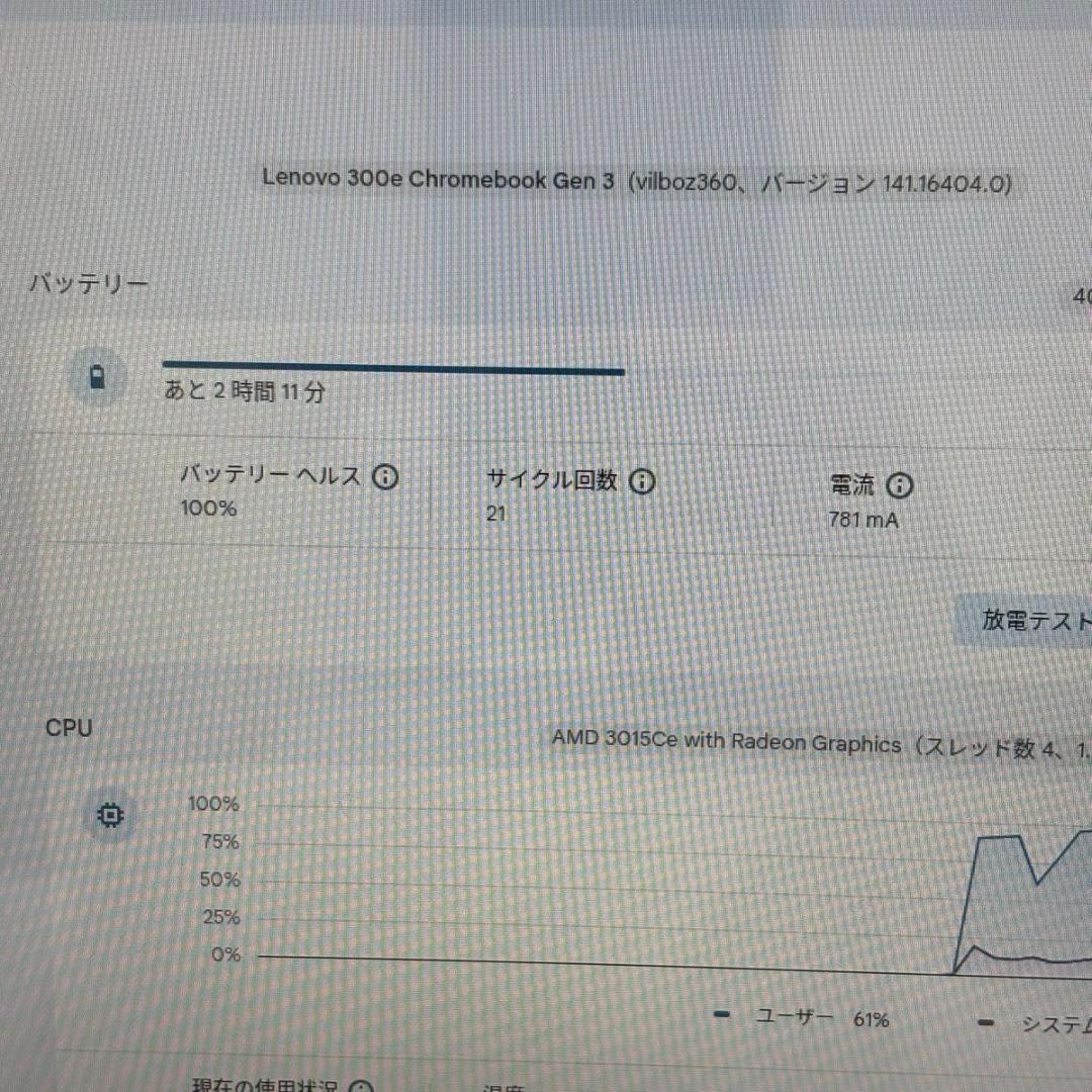 Chromebook本体 Lenovo 300e Chromebook Gen 3 6622