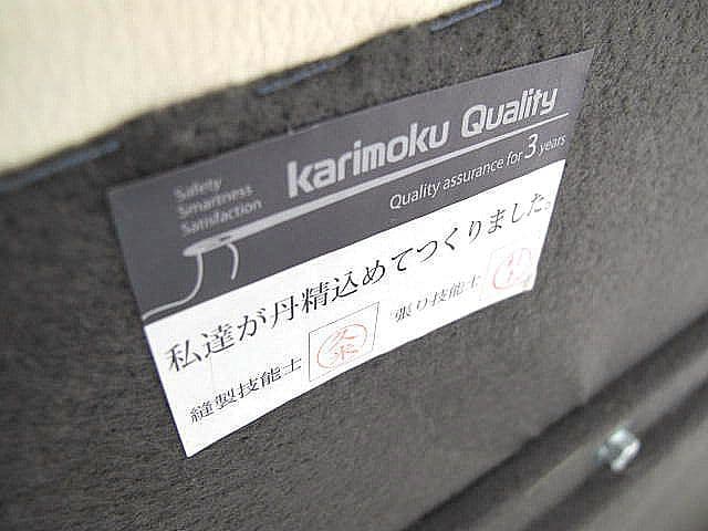 【展示品】カリモク チターノ「 Z115　ゼータ」 本革2人掛けソファ