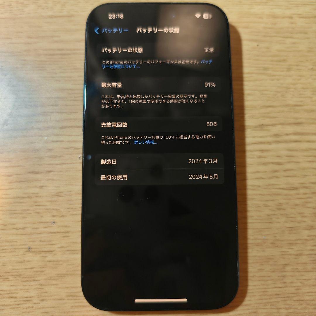 iPhone15 ブラック 256gb simフリー