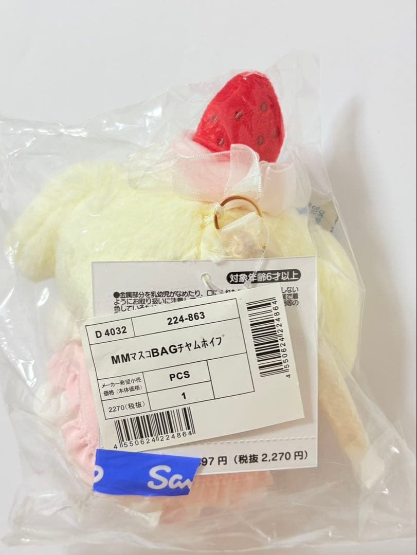 サンリオ　マイメロ　いちごホイップケーキ