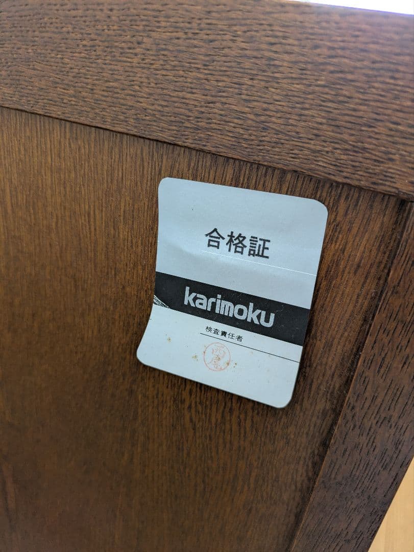 カリモク サイドボード 高級家具 コレクションボード 収納家具 たのめる便