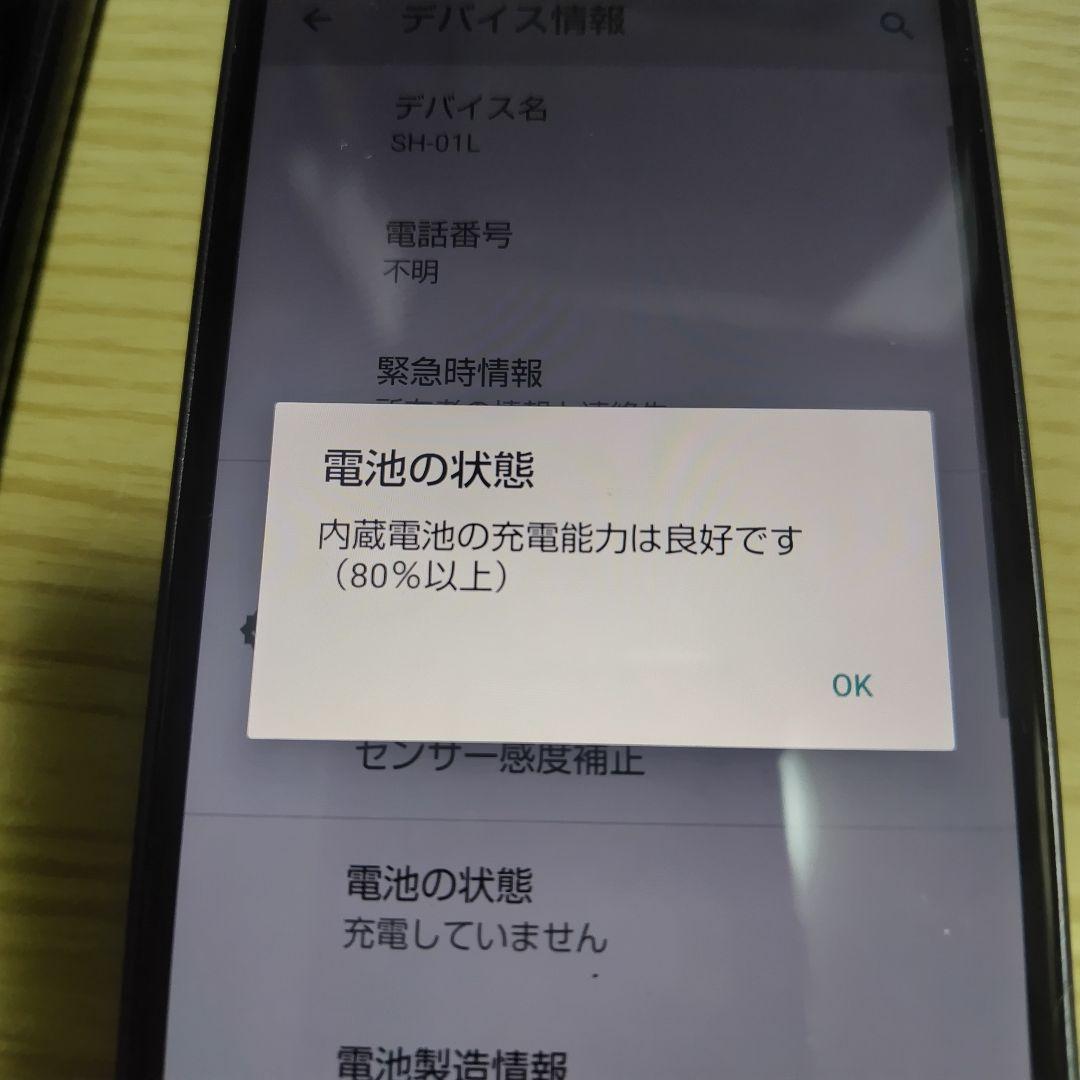 docomo AQUOS SH-01L 3台セット