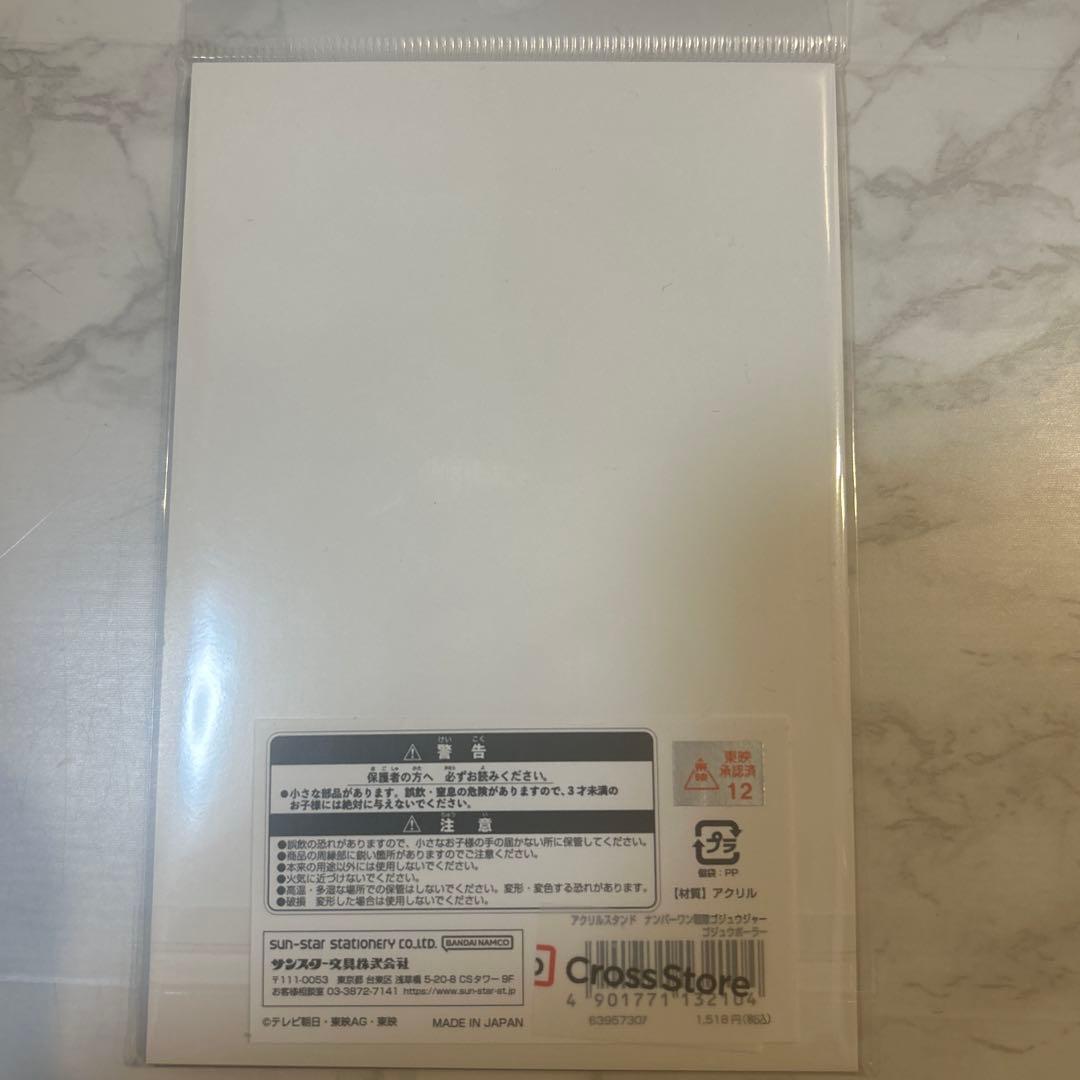 ゴジュウポーラー　熊手真白　アクリルスタンド