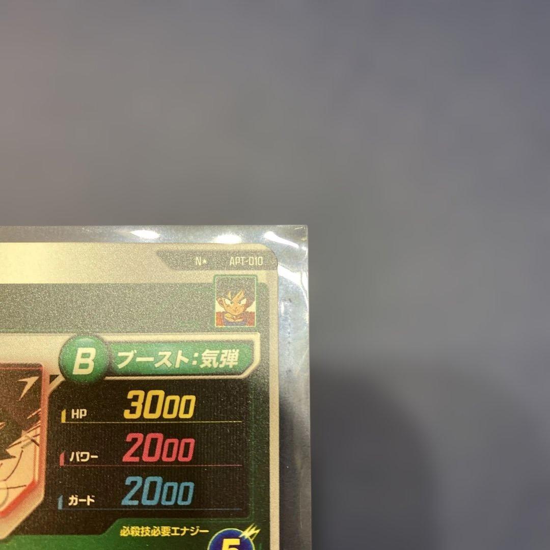 ドラゴンボール ダイバーズ 孫悟天APT-010 ★パラレル