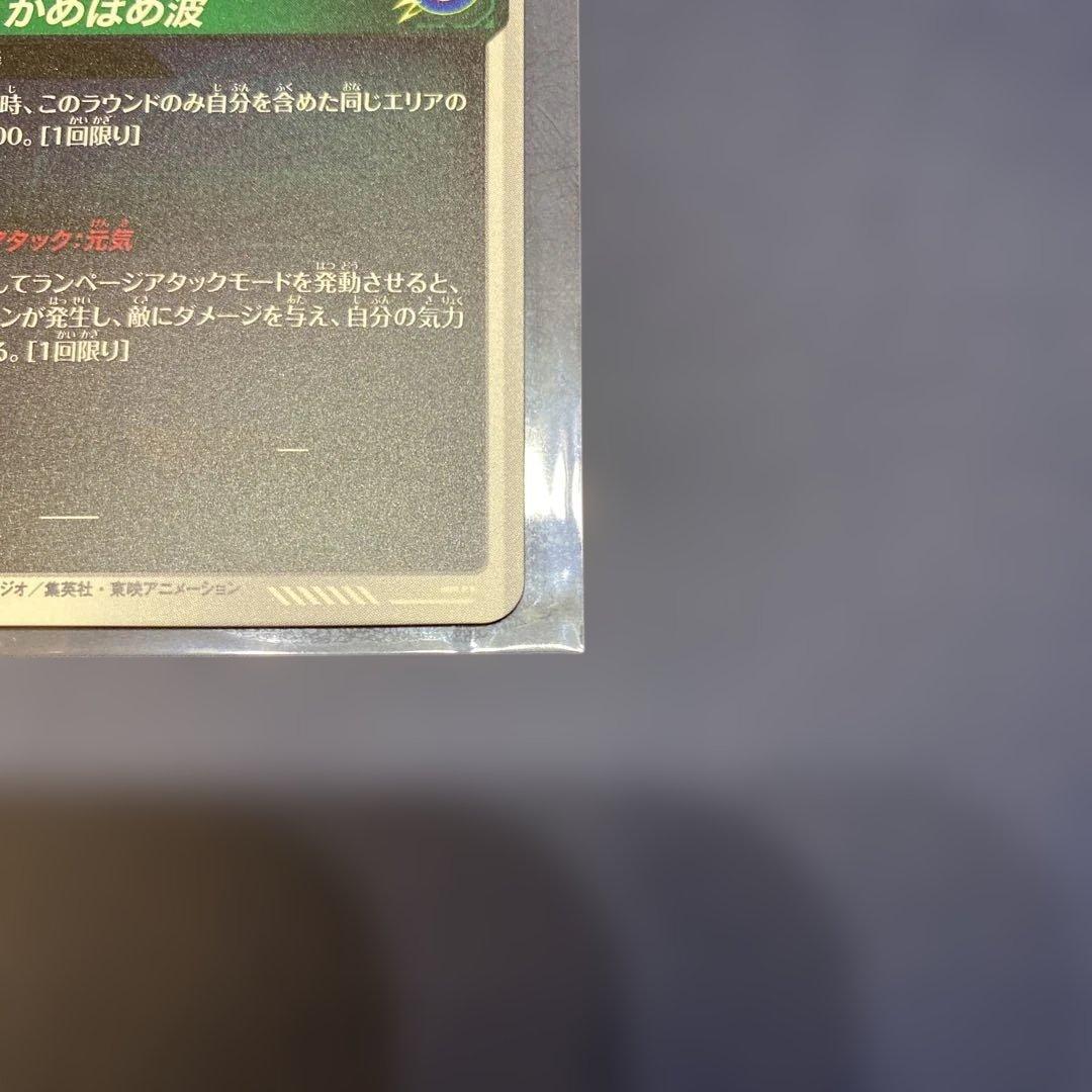 ドラゴンボール ダイバーズ 孫悟天APT-010 ★パラレル