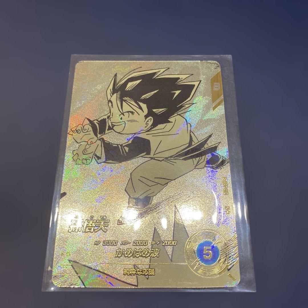 ドラゴンボール ダイバーズ 孫悟天APT-010 ★パラレル