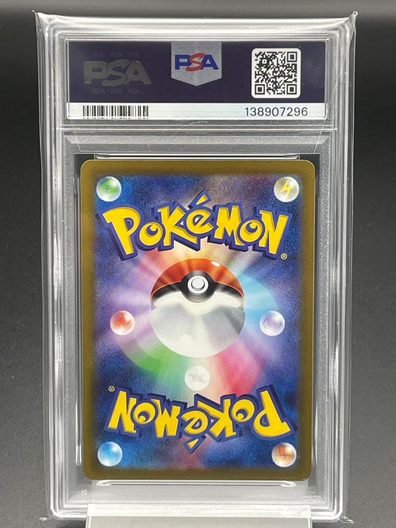PSA10 リザードンV V STARユニバース　ポケカ