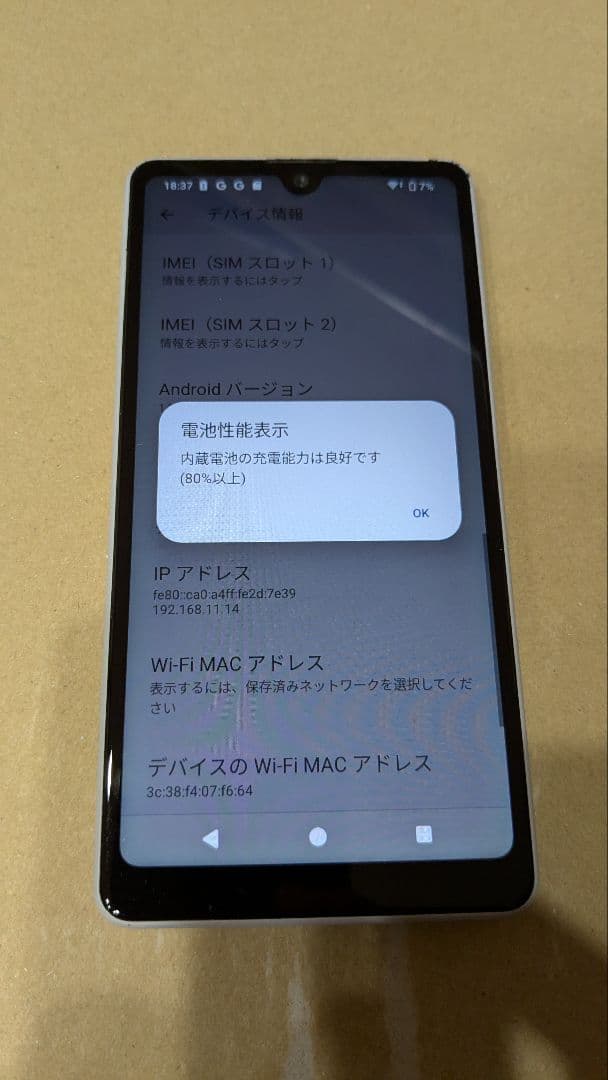 SONY au xperia ace iii 本体