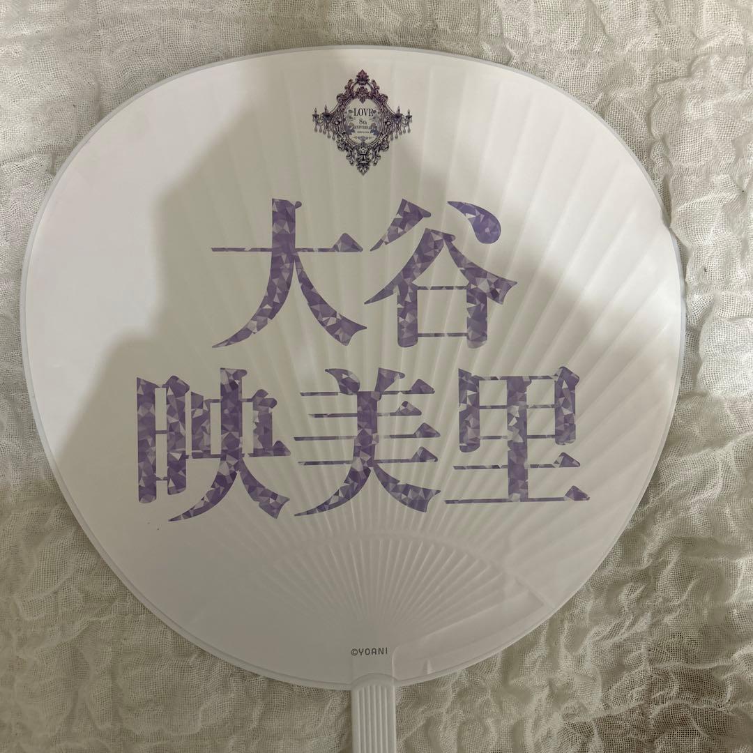 大谷映美里 うちわ まとめ売り 絶アイ 魔法少女 とくべチュ 宝石衣装