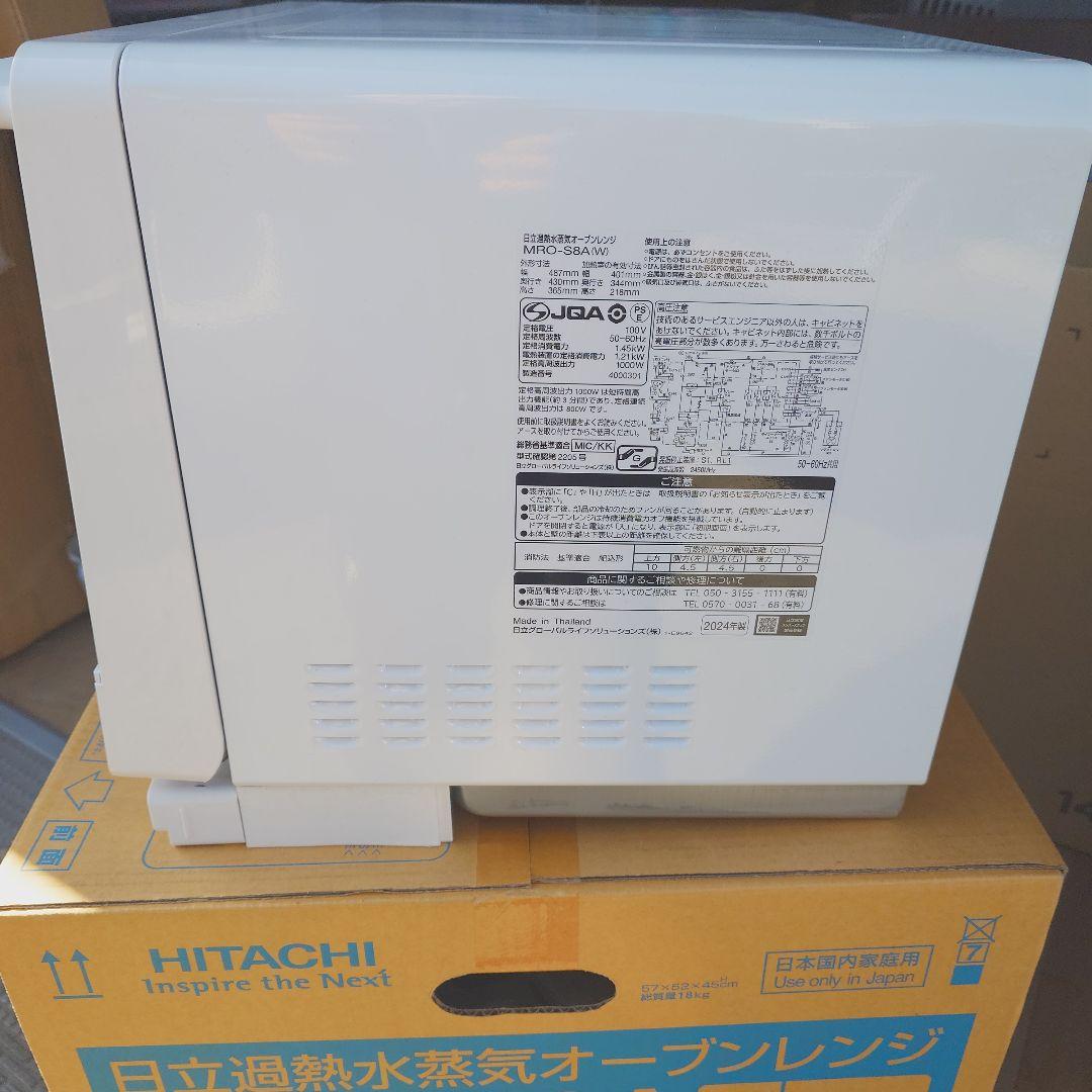 新品未使用 日立31リットルオーブンレンジ MRO-S8A