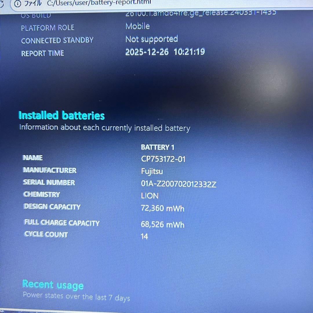 【Office2021搭載】LIFEBOOK｜SSD256GB｜バッテリー極上