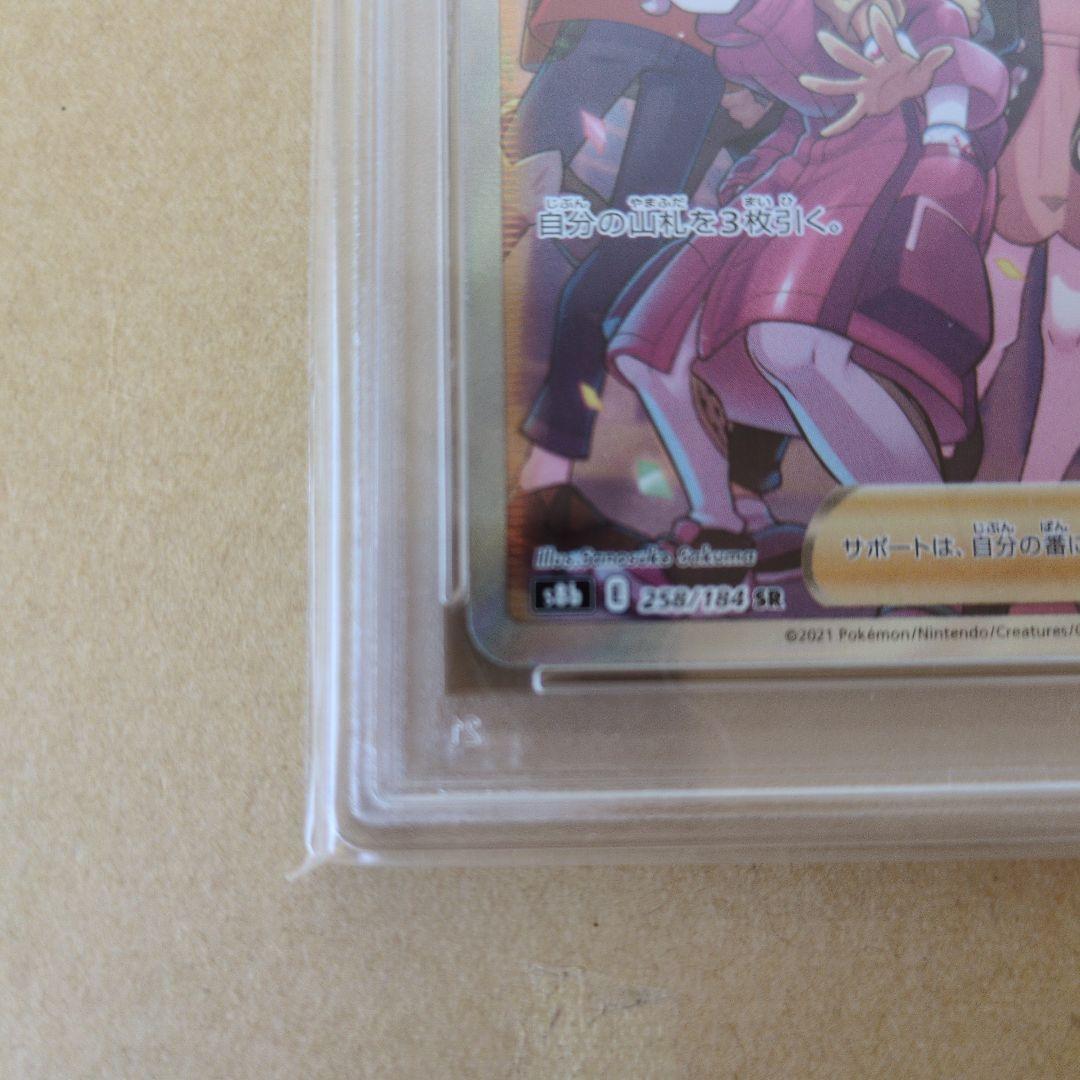 ポケモンカード 2021 ガラルの仲間たち PSA 9