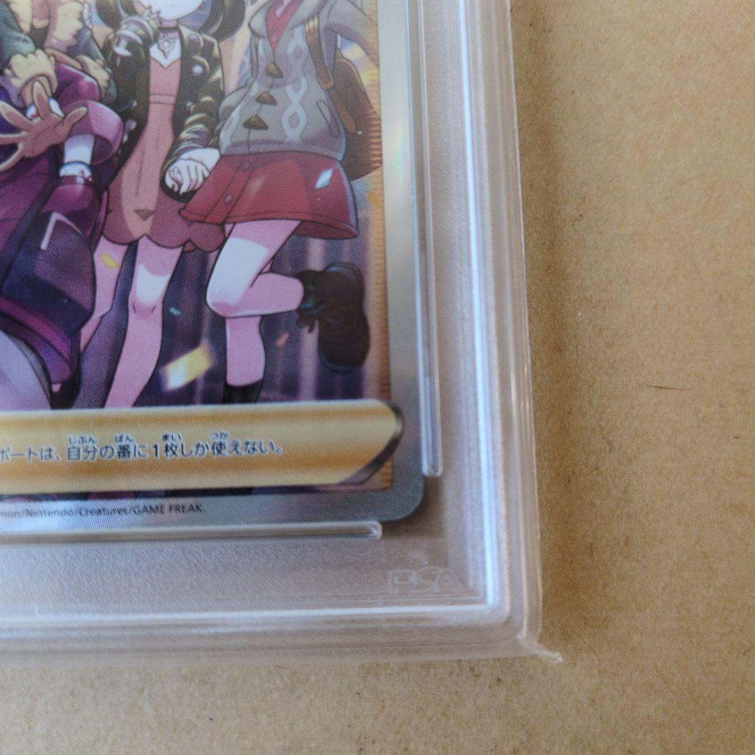 ポケモンカード 2021 ガラルの仲間たち PSA 9