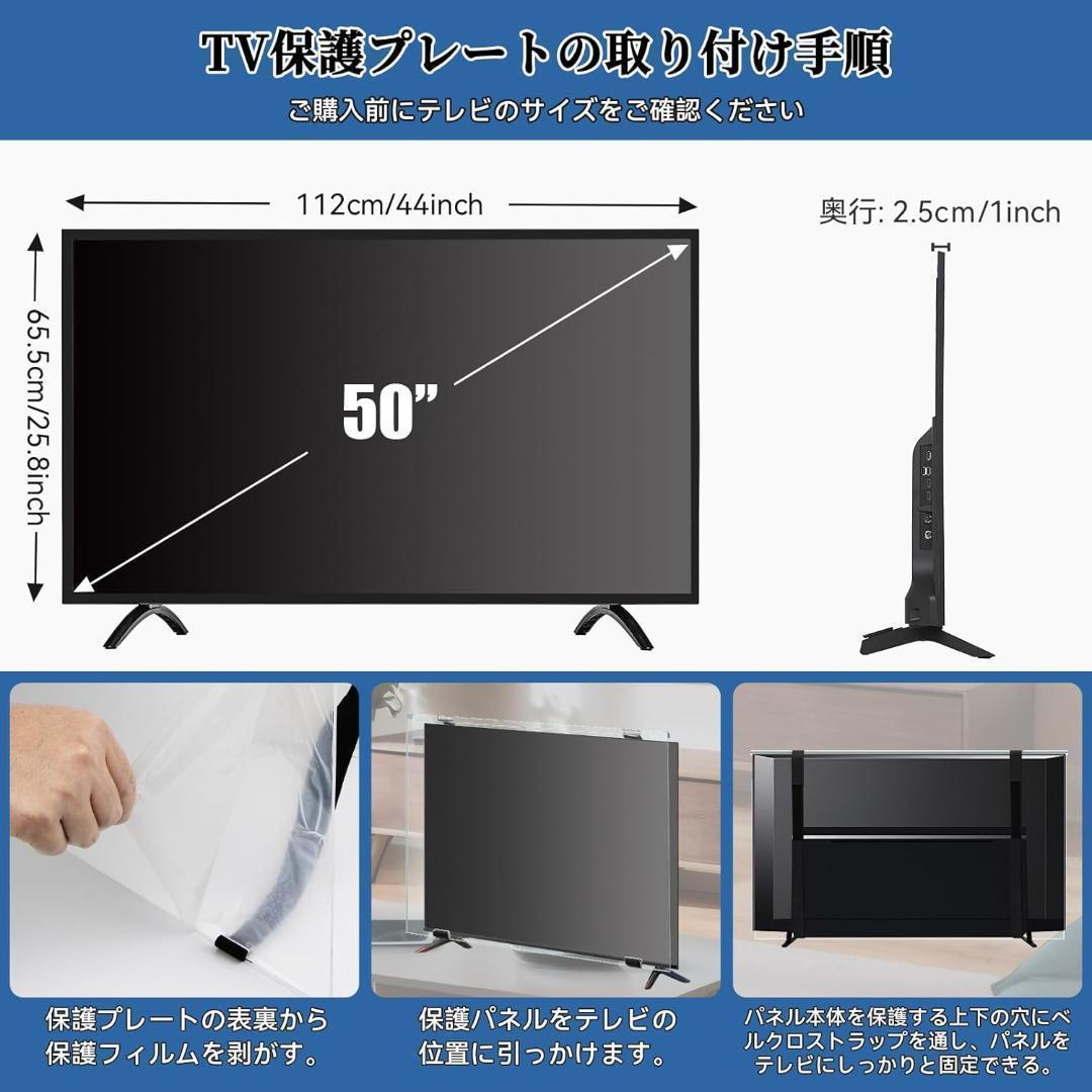 AtoS プロフ必読！ハンドメイド値引有　液晶保護パネル 50インチ
