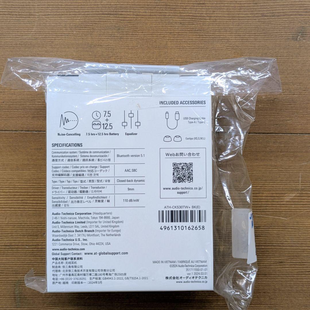 audio-technica ATH-CKS30TW ワイヤレスイヤホン