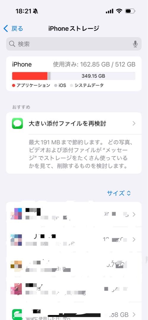 Apple iPhone 16 ティール 512GB
