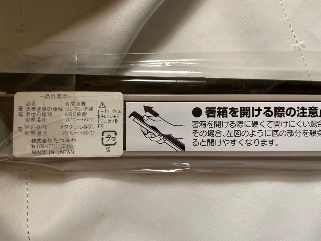 アクシーズファム　本型お弁当箱＆アンティーク柄箸入れ(箸付き)