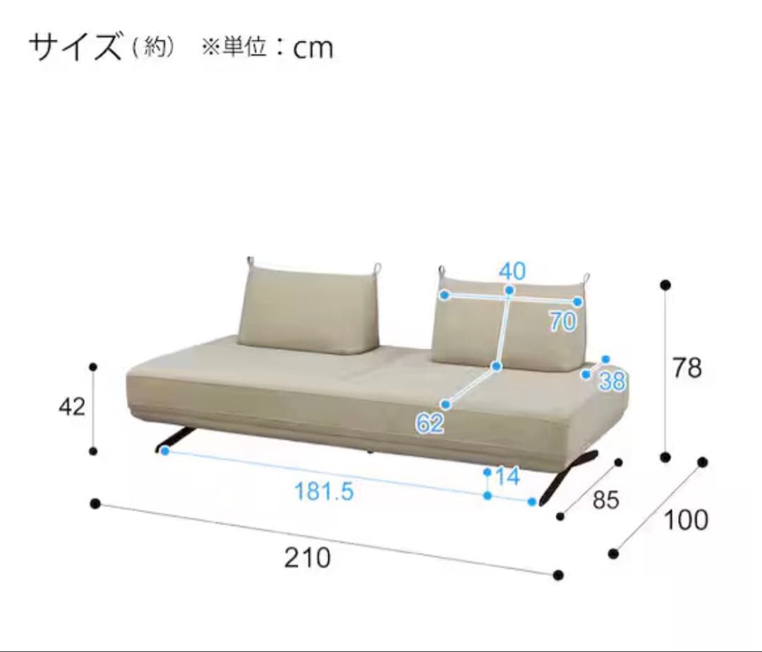 【美品・定価10万円】ニトリ 使用3ヶ月！背もたれ可動式 ソファ