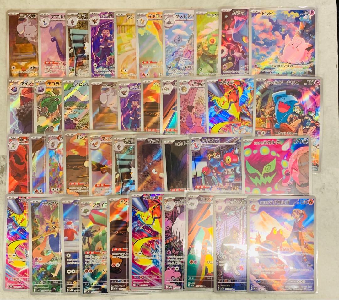 ポケモンカード　AR 40点セット
