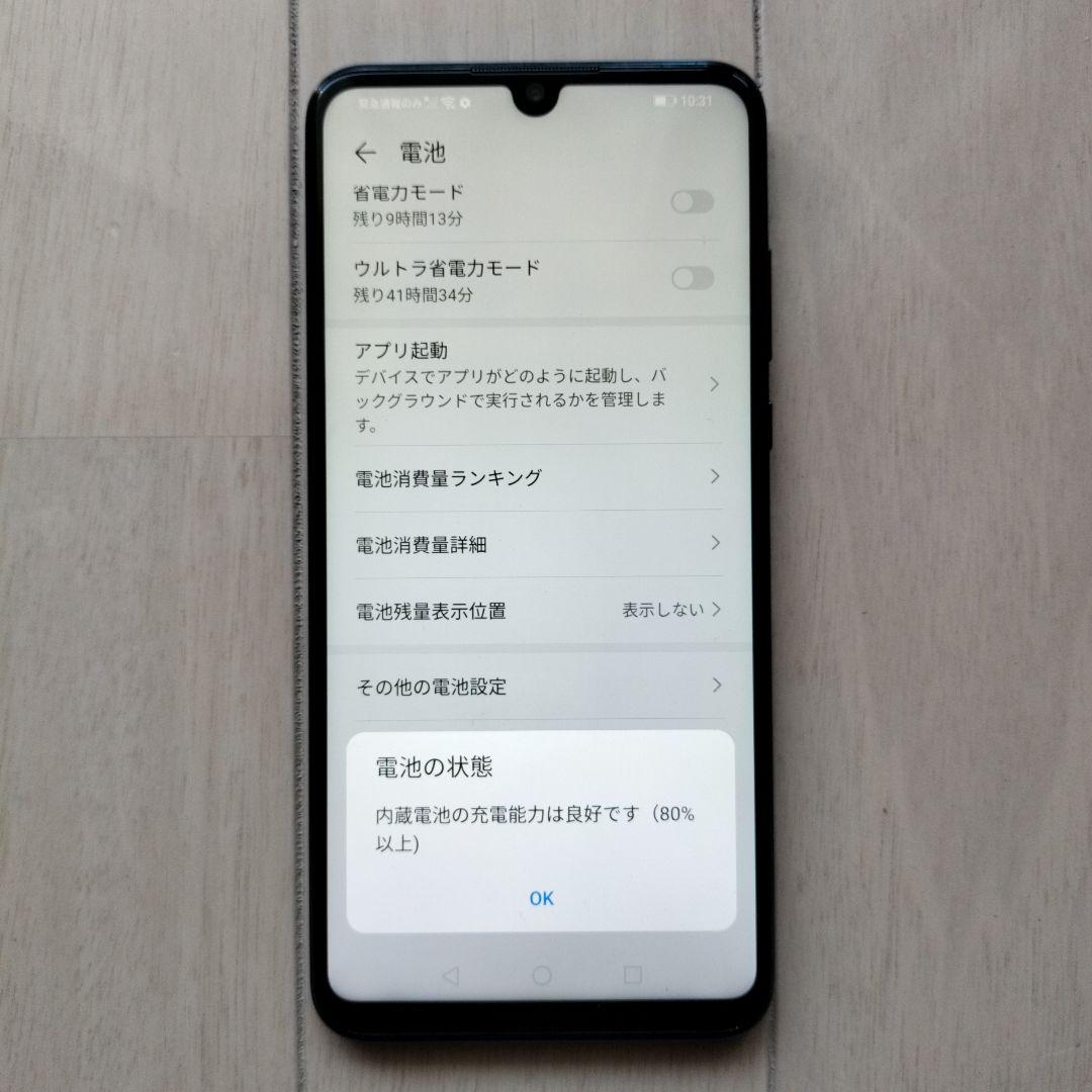 HUAWEI P30 lite 64GB 【SIMフリー】