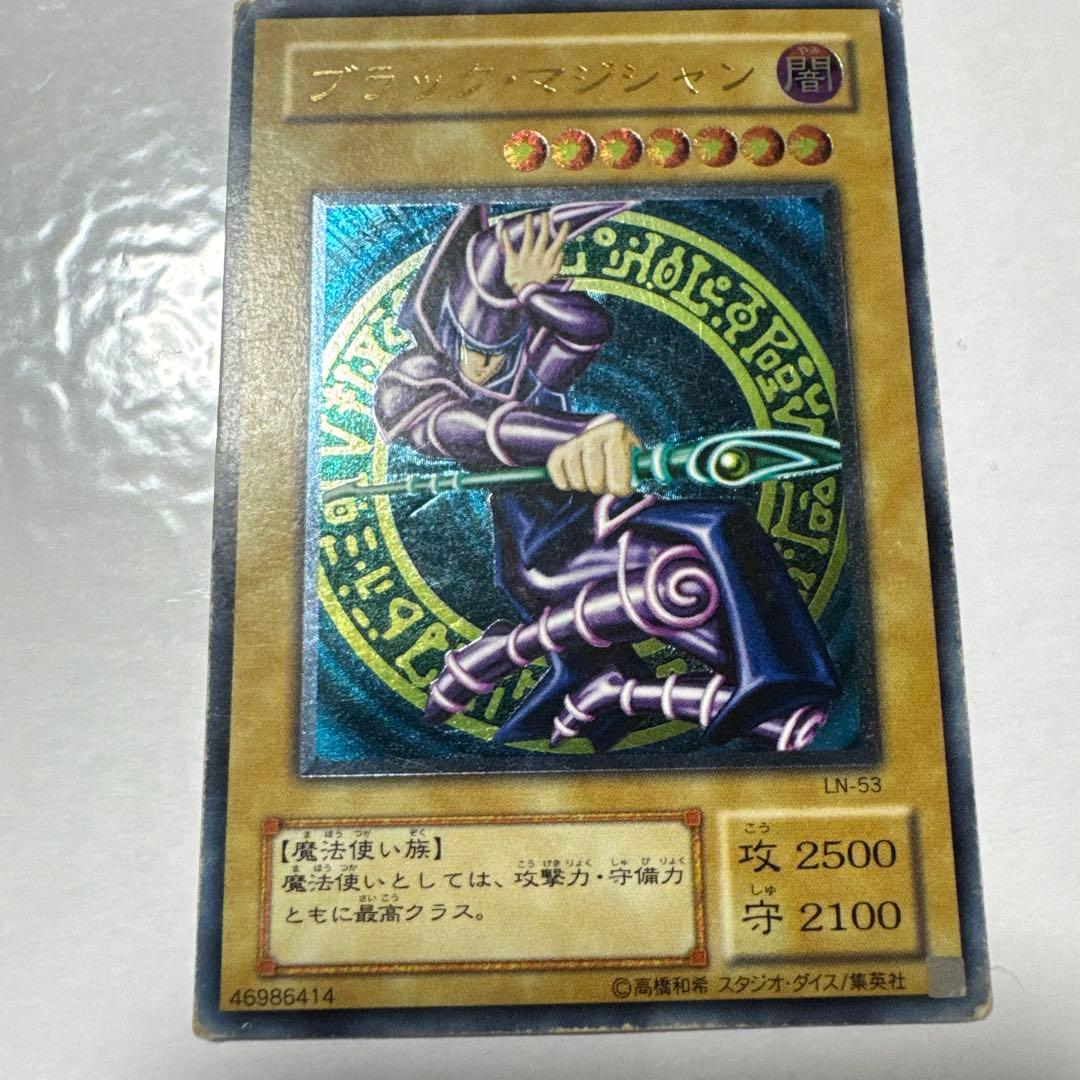 ブラック・マジシャン LN-53 アルティメット　レリーフ