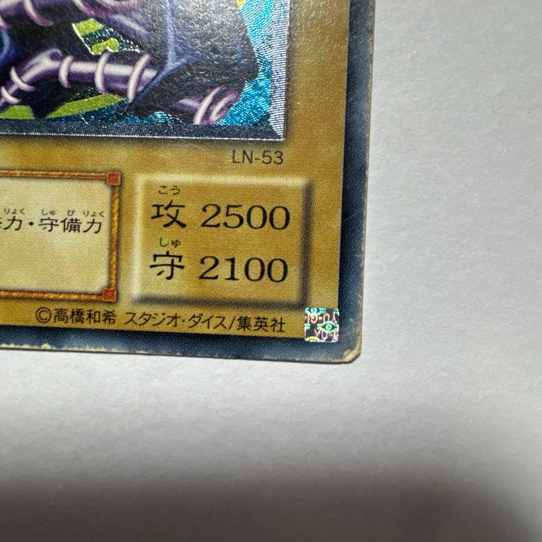 ブラック・マジシャン LN-53 アルティメット　レリーフ