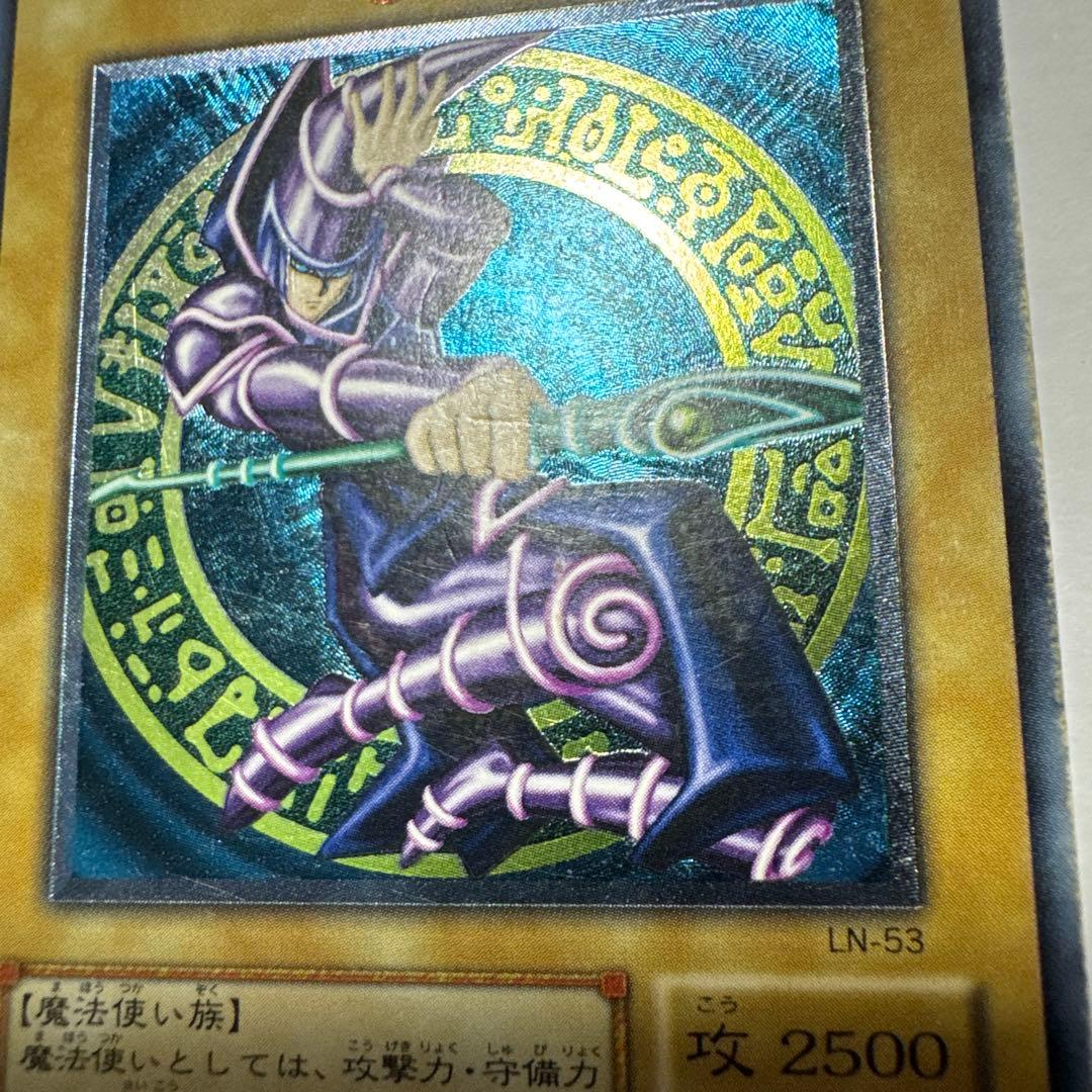 ブラック・マジシャン LN-53 アルティメット　レリーフ