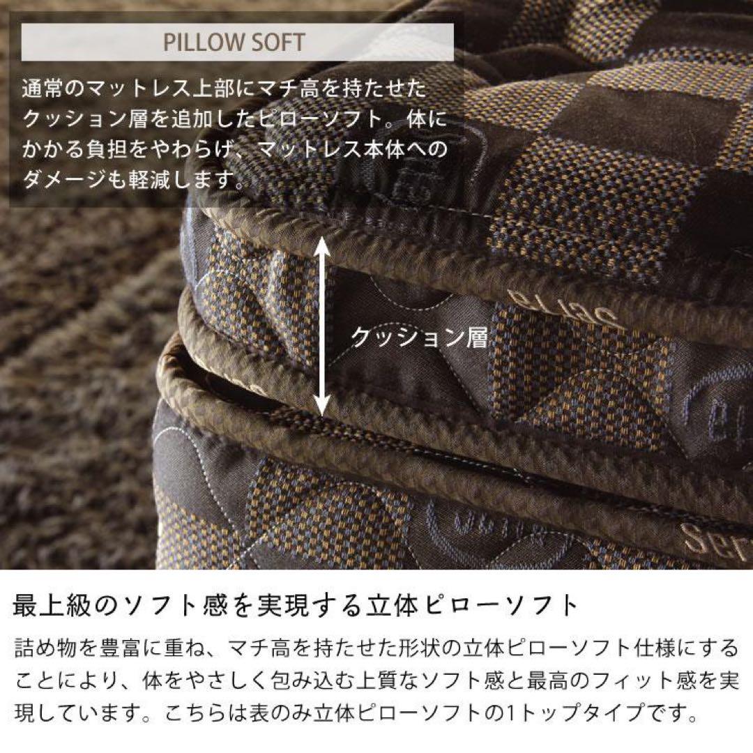 定価34万　サータ（Serta）マットレス：シングルベッド　セット　大塚家具