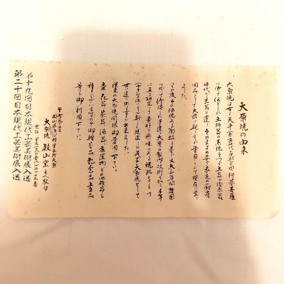 新品未使用 箱付 備前焼 花瓶 一輪挿 アンティーク 日本 現代工芸美術 和室