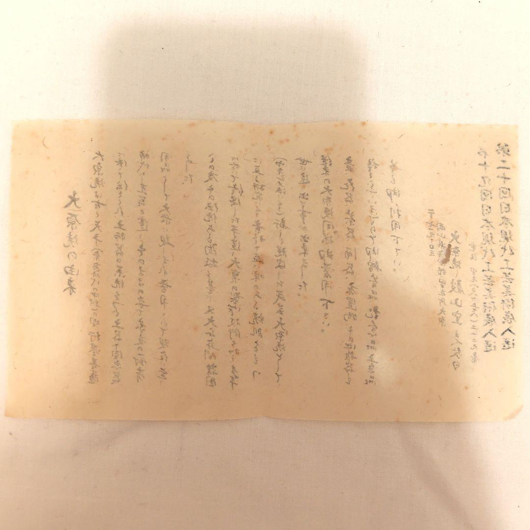 新品未使用 箱付 備前焼 花瓶 一輪挿 アンティーク 日本 現代工芸美術 和室