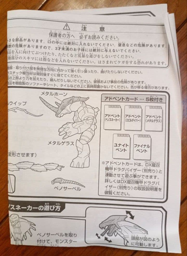 仮面ライダー王蛇 R&M4 ライダー＆モンスターシリーズ 龍騎 フィギュア