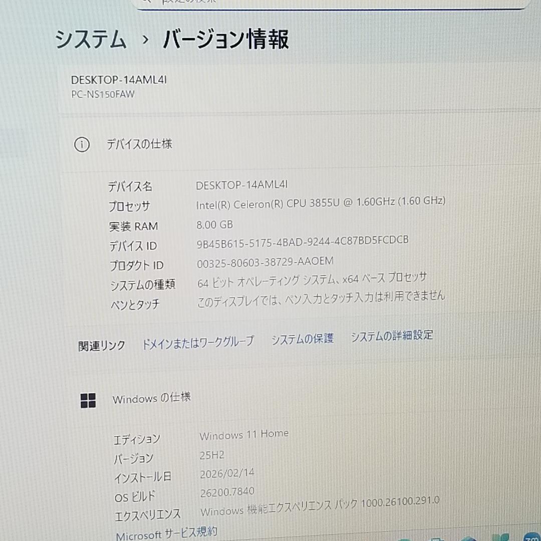 大容量 Win11 DVD再生可 即使用可ノートPC NEC(E3467)