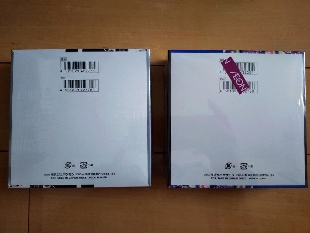 ポケモンカードゲーム 2種類BOXセット