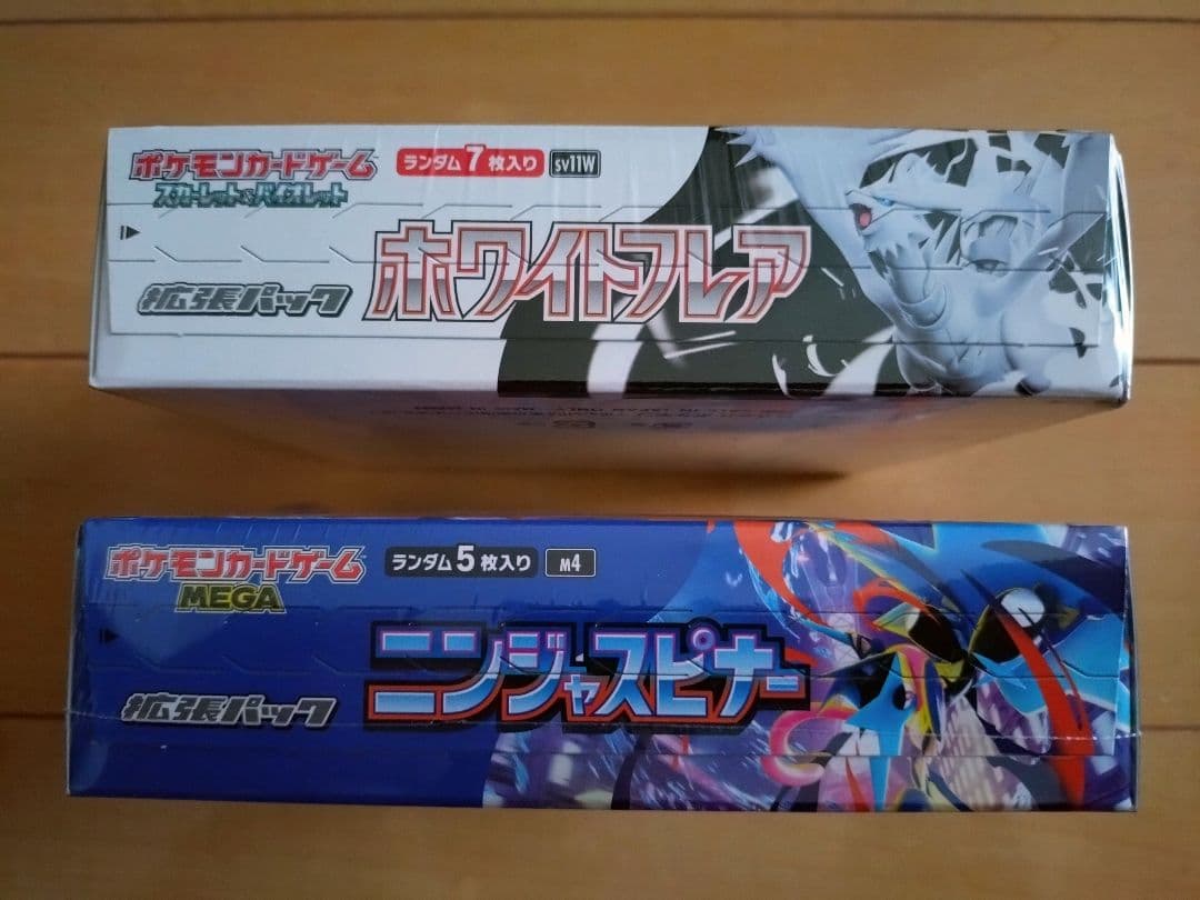 ポケモンカードゲーム 2種類BOXセット