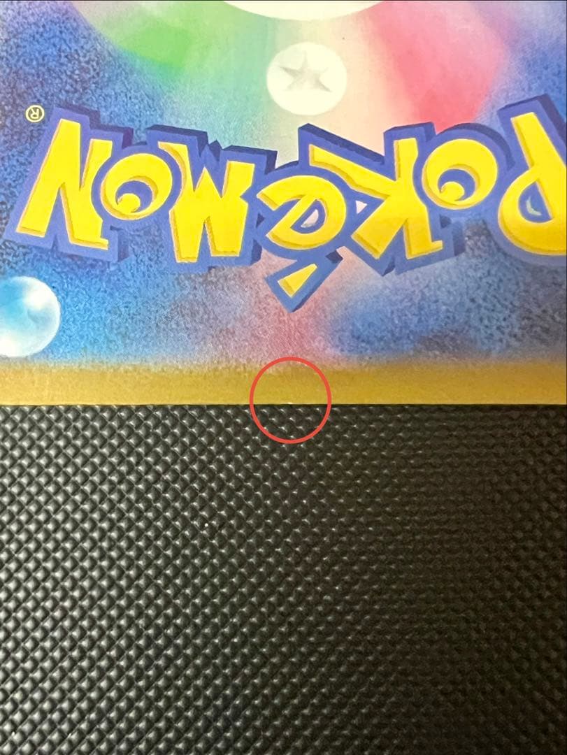 ポケモンカード　メガゲンガーex　SAR