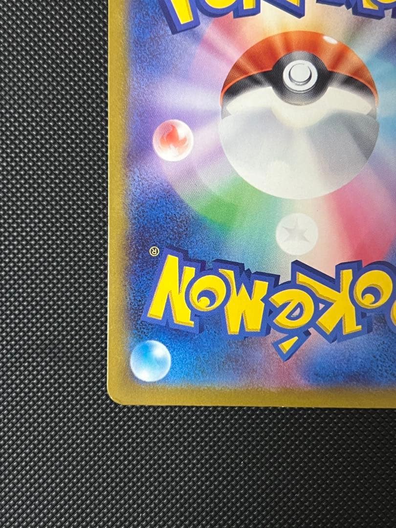 ポケモンカード　メガゲンガーex　SAR