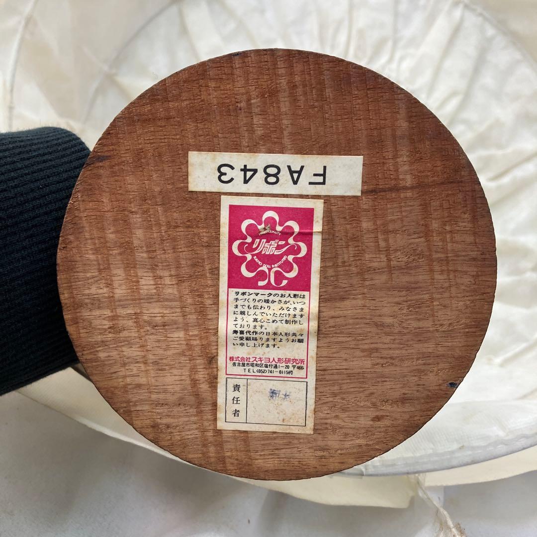 4F 昭和レトロ スキヨ人形研究所 リボン印 ポーズドール フランス人形