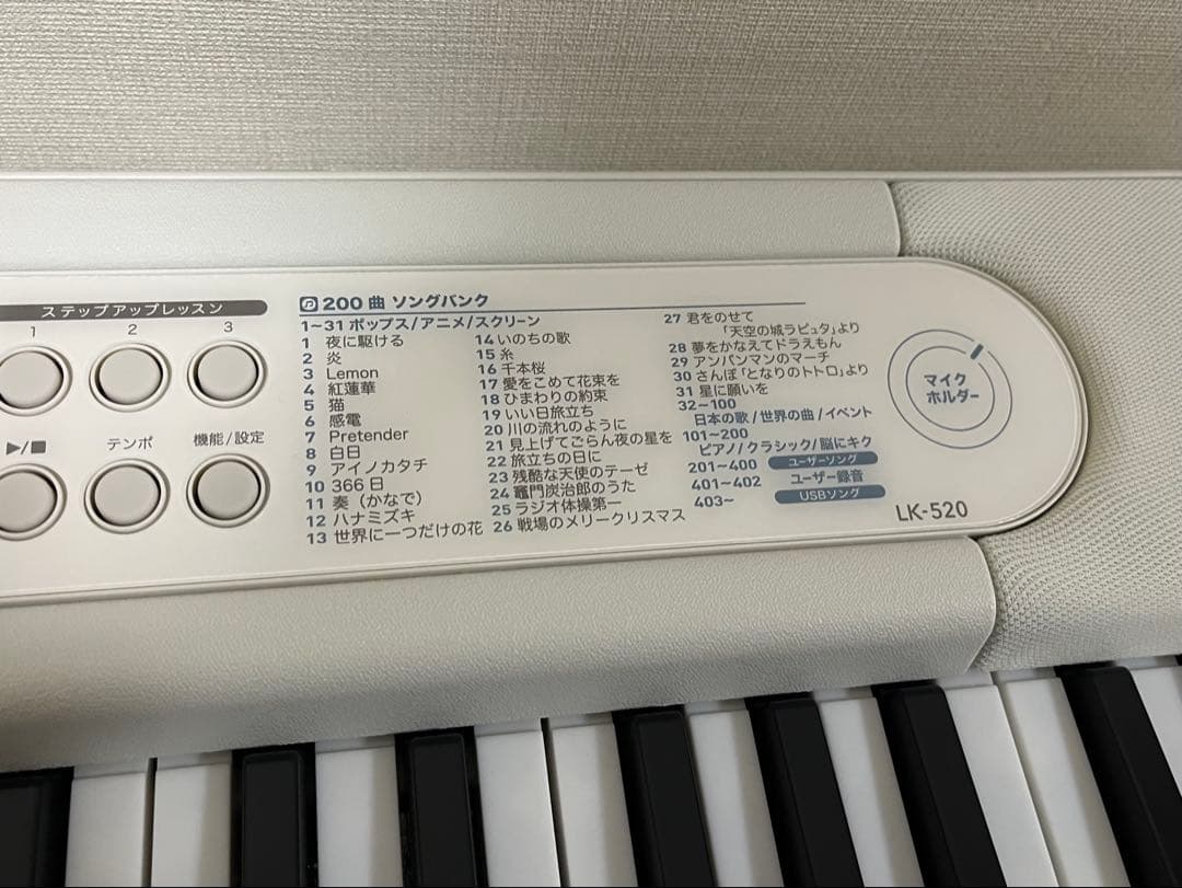 CASIO LK-520 ホワイト 電子キーボード