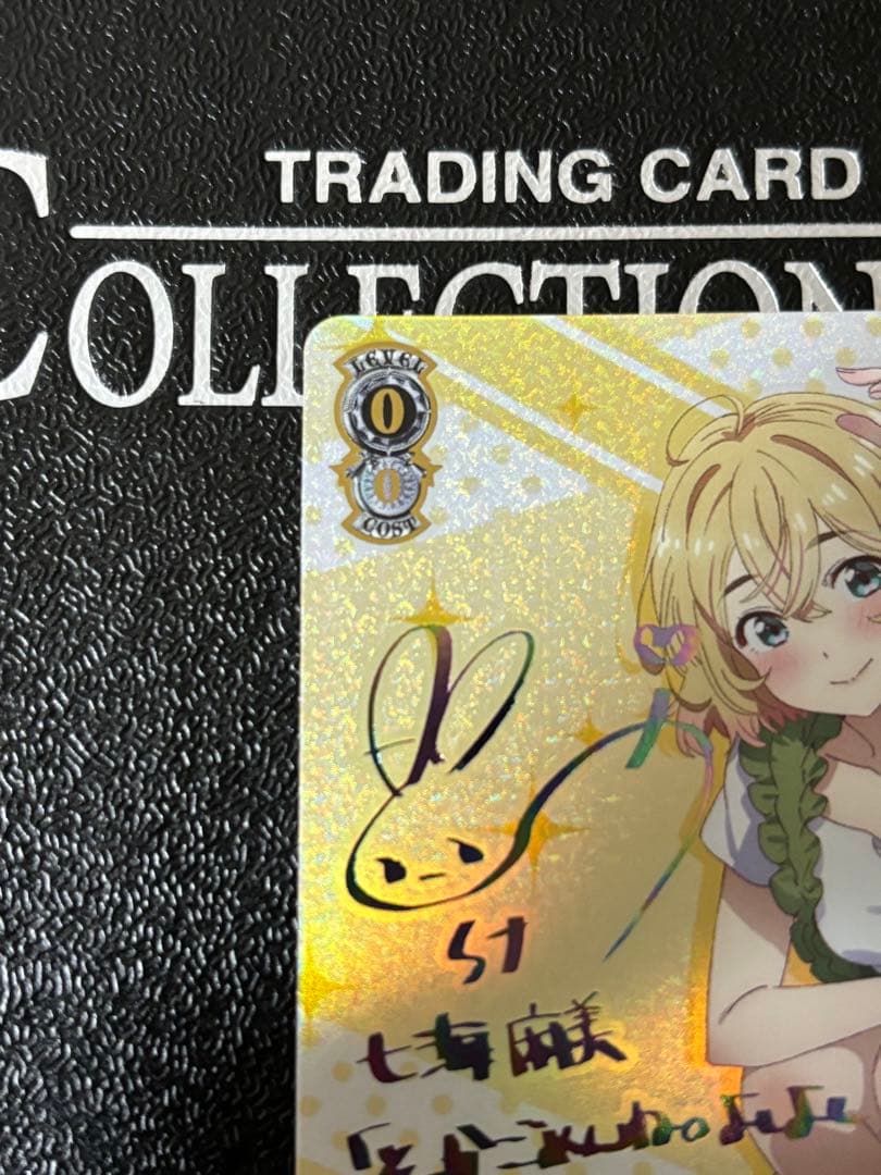 ヴァイス　彼女、お借りします　元カノ　麻美SSP サイン　かのかり
